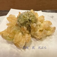 てんぷら 真 - 