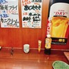 野口鮮魚店