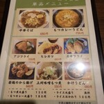 鞘町酒場 頂喜 - 