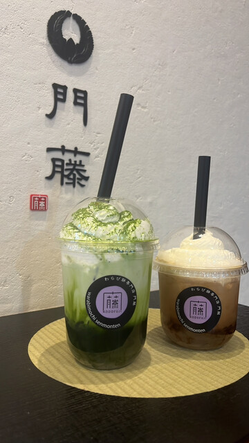 わらび餅専門店 門藤 熊本八代店 - 肥後高田/和菓子 | 食べログ