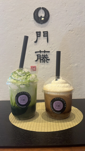 わらび餅専門店 門藤 熊本八代店 - 肥後高田/和菓子 | 食べログ