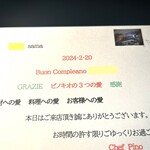 リストランテ ピノキオ - 家に帰ってから気づいたピノchefからの御祝いのメッセージ　byまみこまみこ
