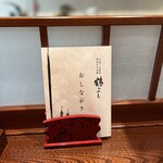 鶴よし - メニュー