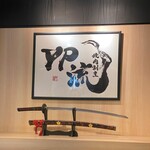 YAKINIKU KAPPOU YPRYU - 