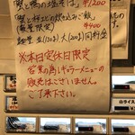 鴨出汁中華蕎麦 麺屋yoshiki - 蟹と鴨の塩そば+蟹と桜えびの炊き込みご飯蟹と鴨の塩そば+蟹と桜えびの炊き込みご飯