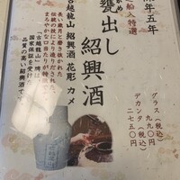 創作中華 一之船入 - 
