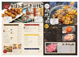 h Yakitori Bon - フードメニュー①