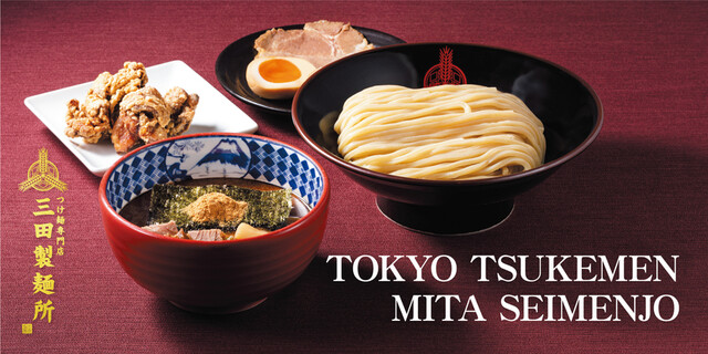 三田製麺所 中野店 - 中野/つけ麺 | 食べログ 三田製麺所 中野店 - 中野/つけ麺 | 食べログ