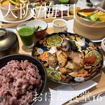 おぼん食堂16 - 