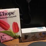 Labyrinth - お土産_BS