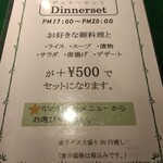 中国料理 涼兎亭 - ディナーセット