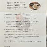 麺道 ひとひら - 