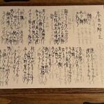 高太郎 - メニュー