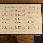 高太郎 - メニュー