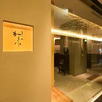 日本料理　かこみ - 