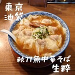 秋刀魚中華そば生粋 - 