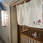 Sushi Izakaya Shingo - 