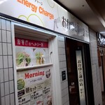 おかゆと麺のお店　粥餐庁 - 