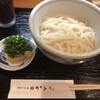 手打うどん かとう