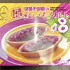 御菓子御殿 国際通り松尾店