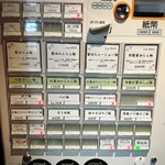 らぁ麺 紫陽花 - 