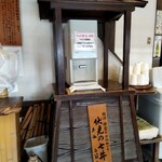 鳥せい - 神聖仕込み水