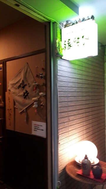 縁結び - 青森（居酒屋）