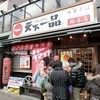 天下一品 総本店