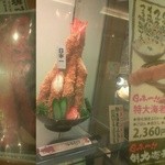 海老どて食堂 - 巨大海老ふりゃーメニュー。中央：店頭のディスプレイ