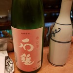 酒亭 沿露目 - 