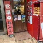 麺や でこ - 外観１