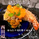 おいしかよ - 