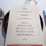 レストラン ヴァリエ - 