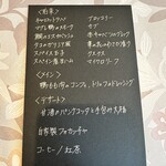 ビストロ マチネ - 