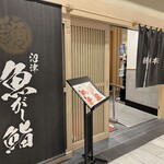 Numadu Uogashi Zushi - 