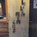 Shijimi Takiniku Kuniki - 