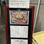 濃厚中華そば 佐とう - 