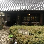 喫茶 吉野 - 