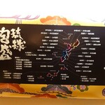 Uminchushubou - 沖縄の泡盛酒造マップ