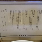 豆富食堂 - 