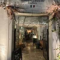 トラットリア ゴデレッチョ エビス 恵比寿 - 
