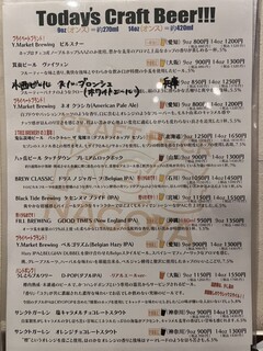 CRAFTBEER KEG NAGOYA - メニュー