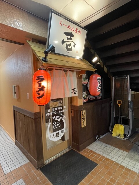 らーめん屋台 壱 - 須賀川（ラーメン）の写真