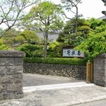 Fugu Nihon Ryouri Kirakuan - 喜楽庵　正面玄関