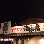 Yakitori Kaizoku - 