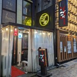 TOKYO焼肉ごぉ - 外観