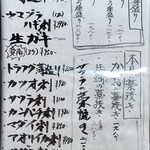 Izakanaya Amimoto - メニュー(3/10)(2024年2月)