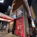 名古屋名物 みそかつ 矢場とん 矢場町本店 - 