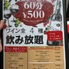 クラフトビールのステーキ酒場 パリ21区 - 