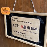 Hamburger Steak Senmon Ten IZUTSUYA